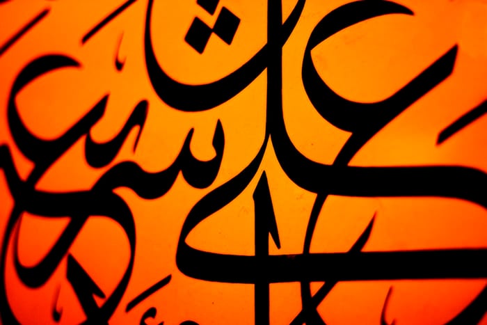 Arabic Evening Classes September 2015
