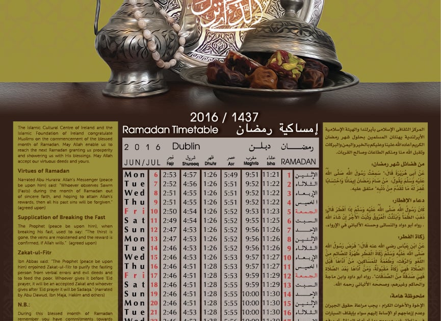 Ramadan Prayer Timetable