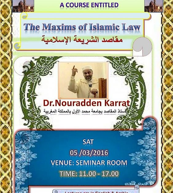 The Maxims of Islamic Law - Course