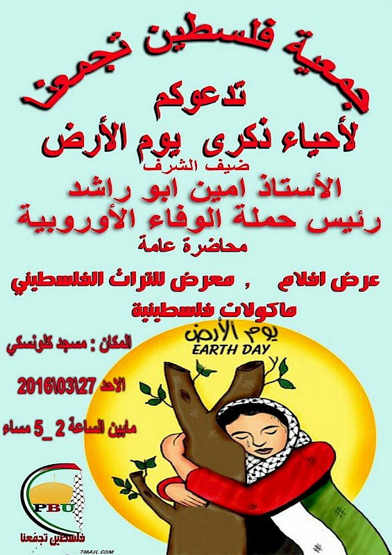 Commemorating Land Day