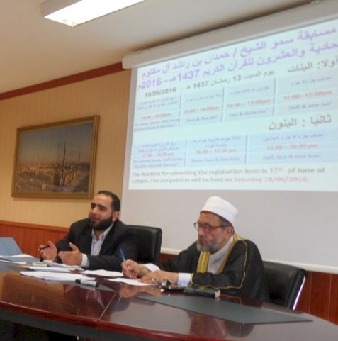 Ramadan Competitions 2016 – 1437H