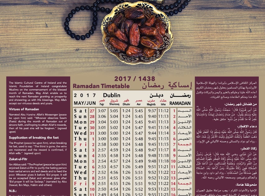 Ramadan 2017/1438 Timetable
