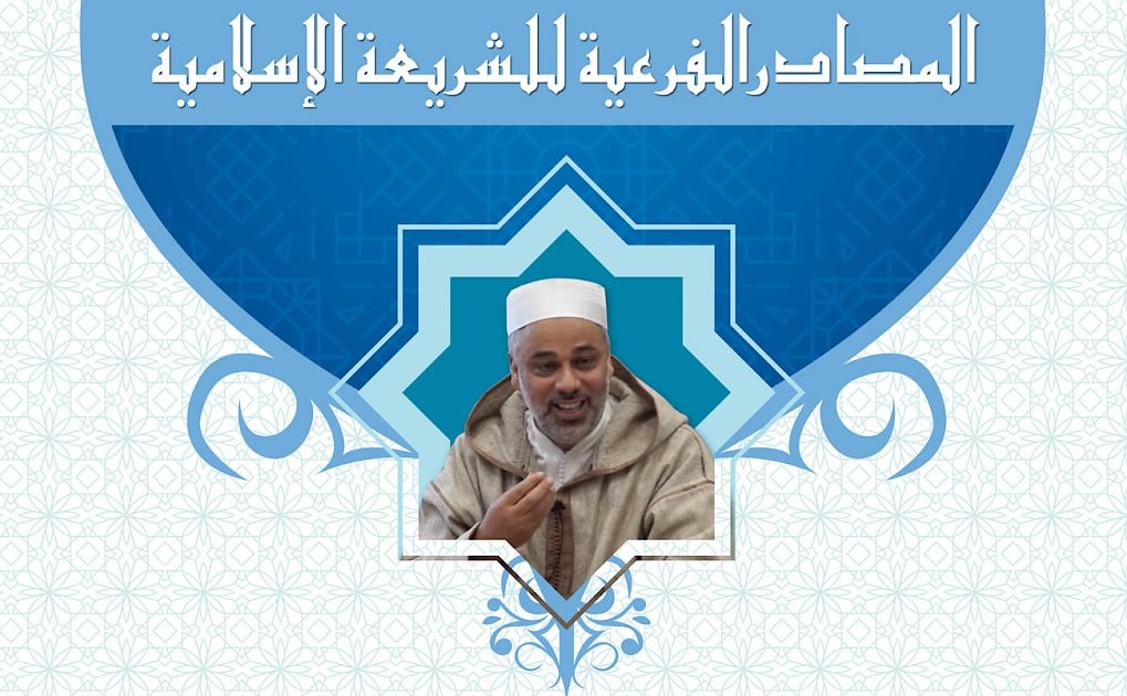 ICCI to host \"The Secondary Sources of the Islamic Law\" course