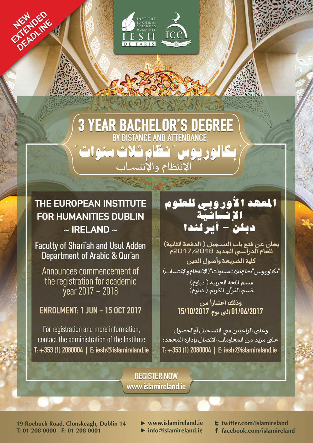 Registration Extended for New IESH Degree Programme