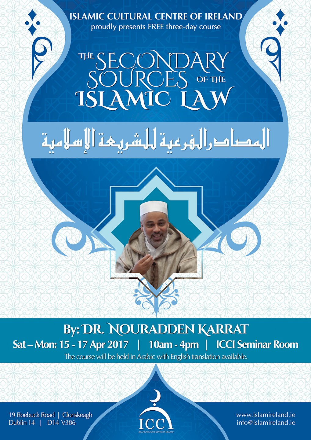 ICCI to host \"The Secondary Sources of the Islamic Law\" course