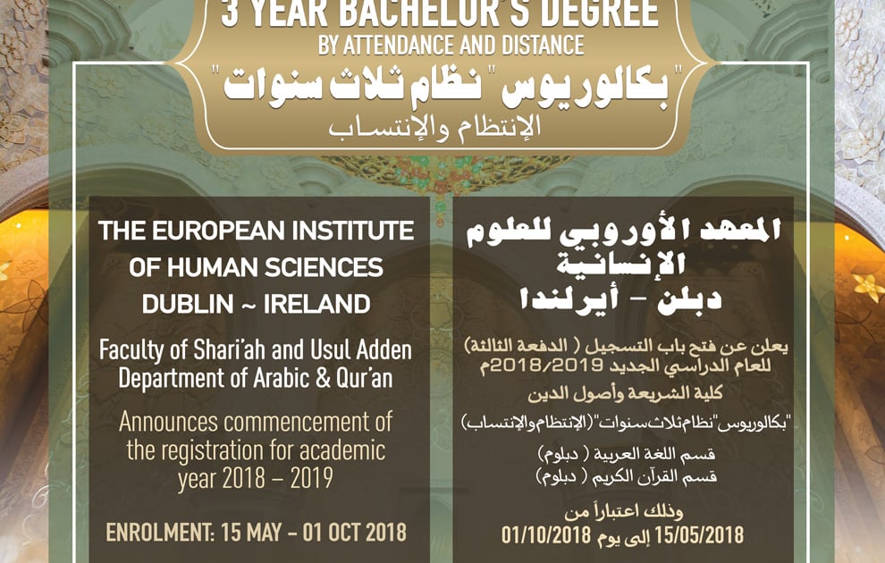 Register for 2018 EIHS Degree Programme