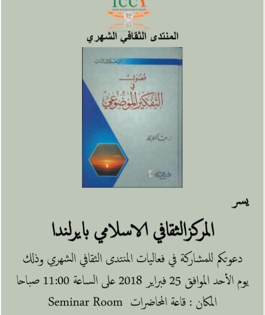 February's Cultural Forum