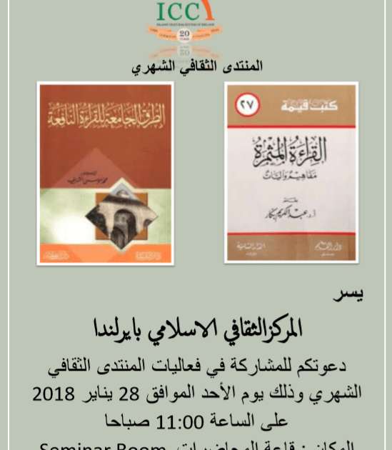 Cultural Forum (Book Club)