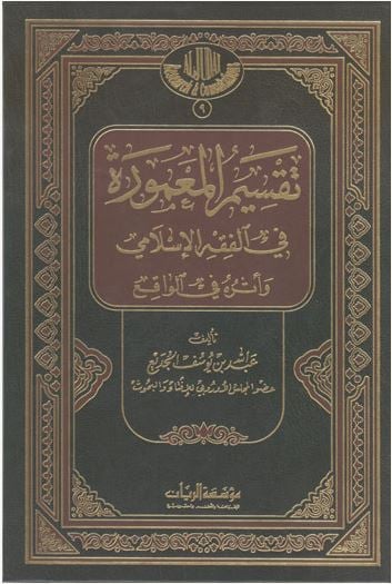 CULTURAL FORUM (BOOK CLUB) - APRIL 2018