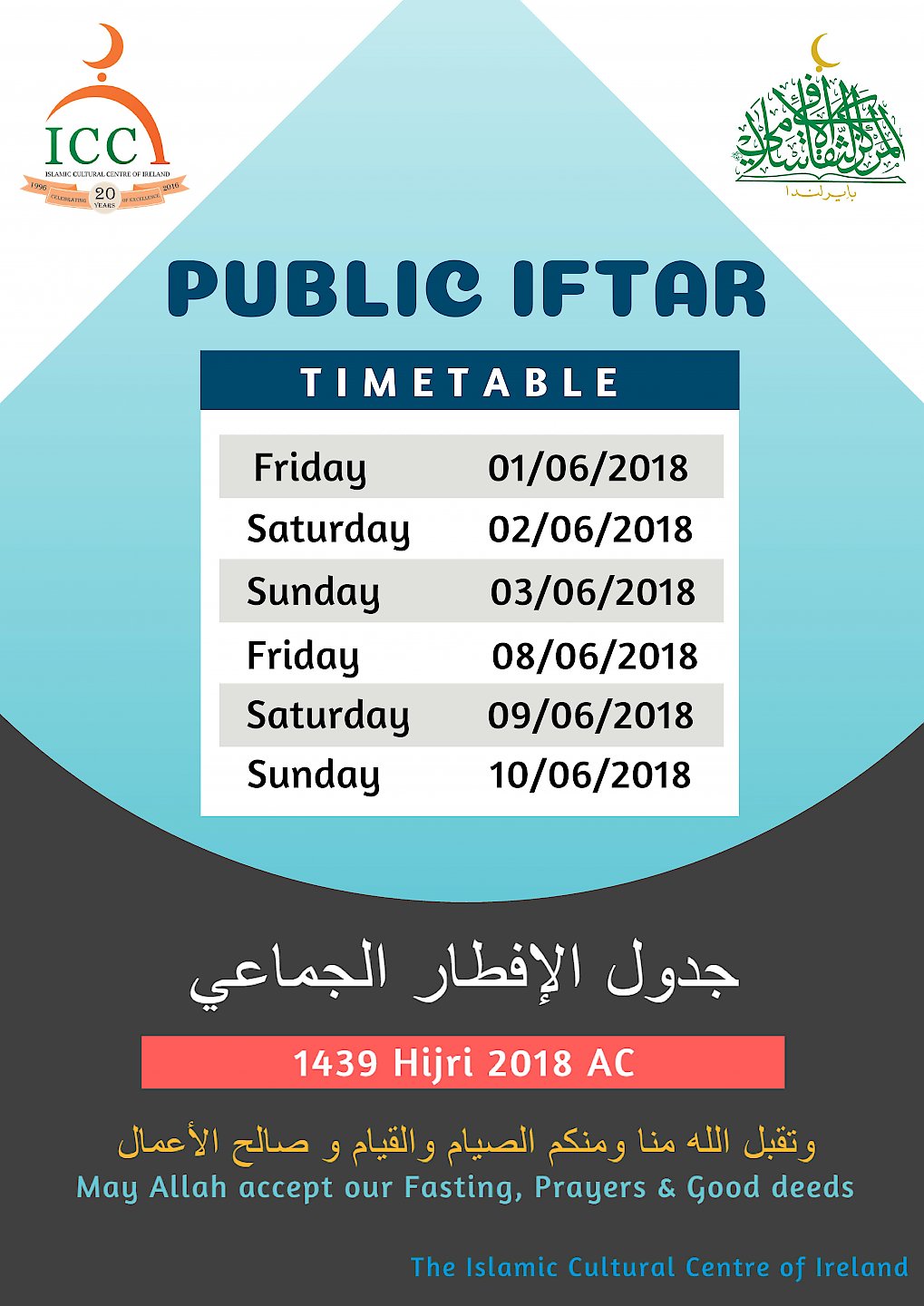 ICCI Public Iftar - 1439 Hijri 2018 AC