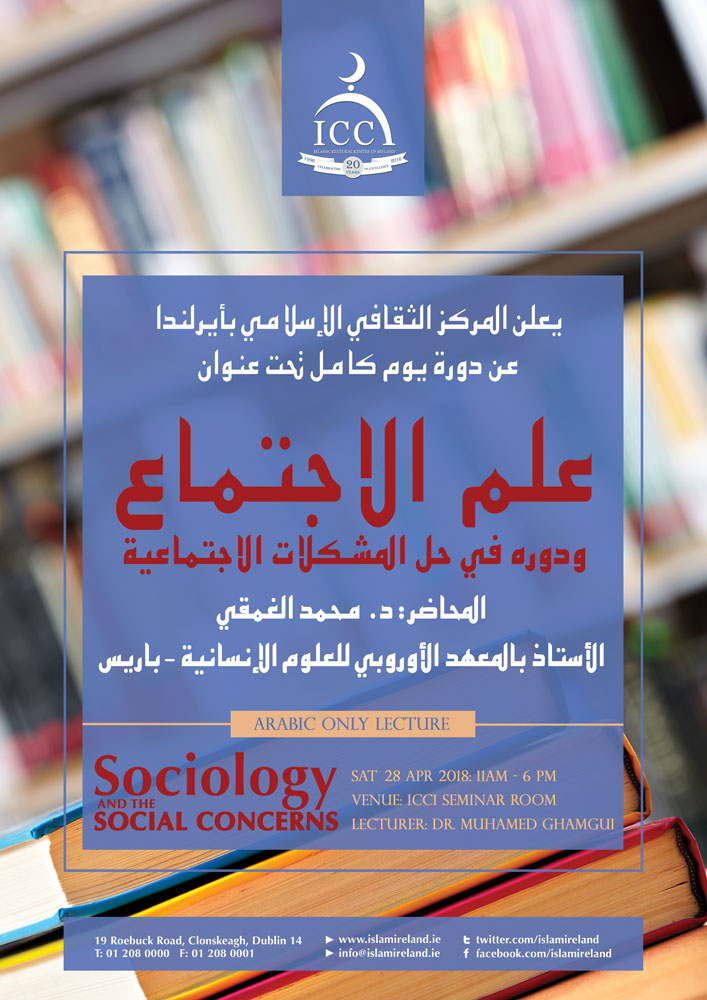 Sociology and the social concerns lecture