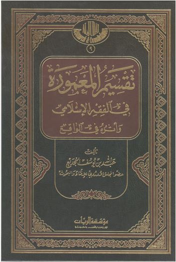 CULTURAL FORUM (BOOK CLUB) - APRIL 2018