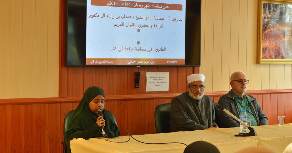 Update: Prize Giving Ceremony for Ramadan Competitions