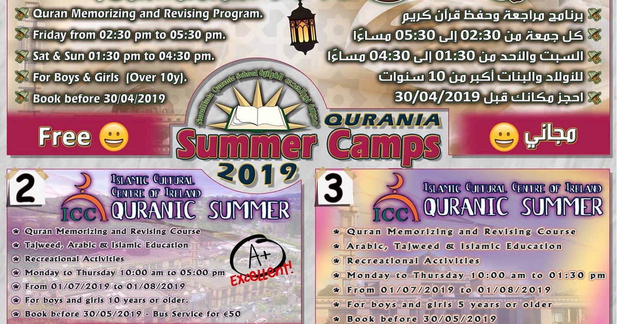 Upcoming NurulHuda School Programmes