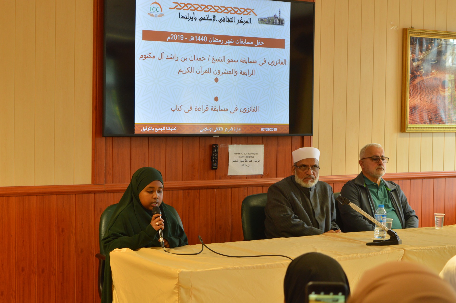 Update: Prize Giving Ceremony for Ramadan Competitions