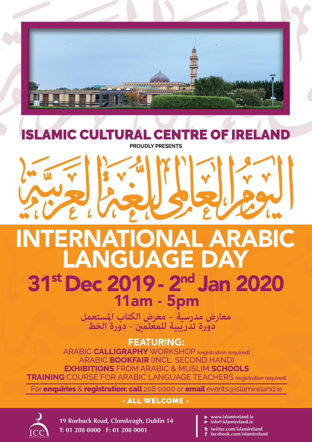 International Arabic Language Day 2019