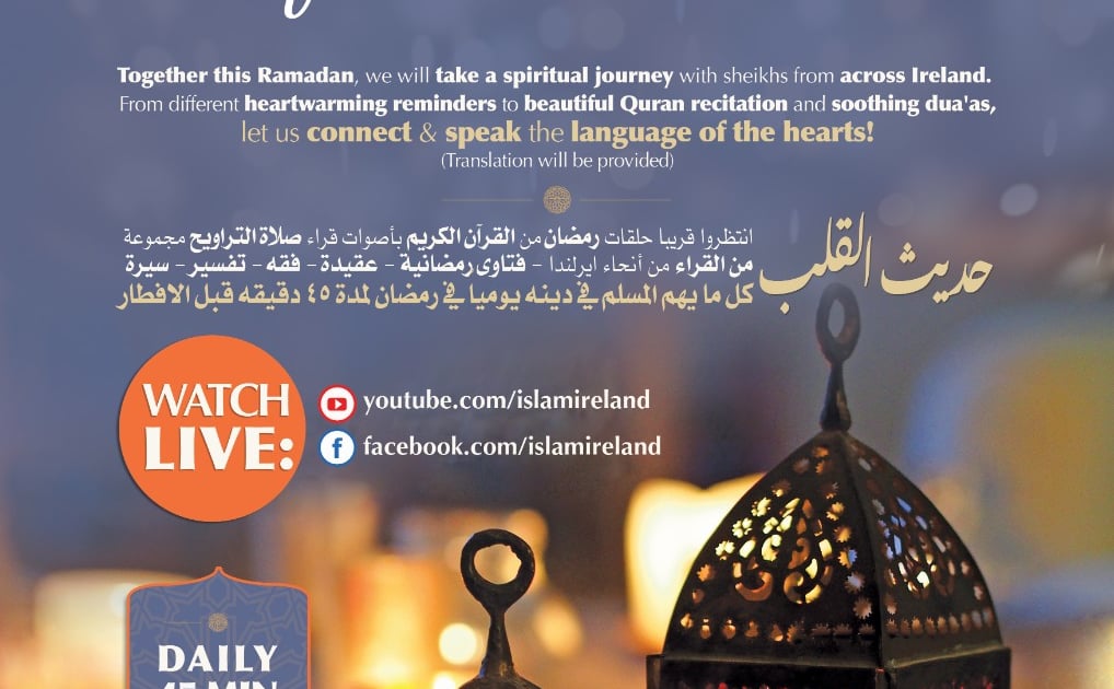 Language of the Heart: Daily Ramadan Reminders: 45 Minutes Before Iftaar