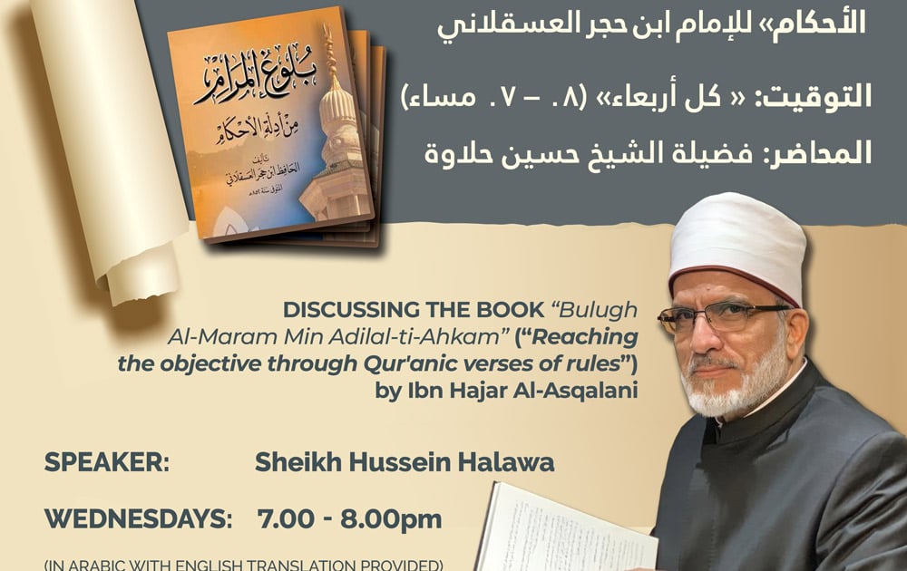 Lectures in Comparative Fiqh