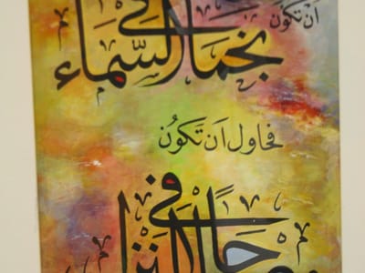 Update: International Arabic Language Day December 2019 - Gallery image