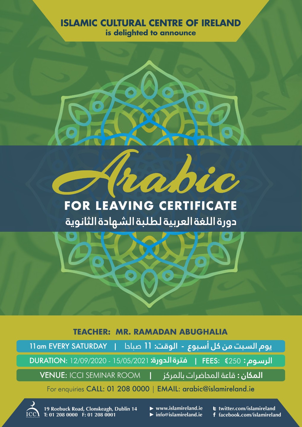 Arabic for Leaving Certificate 2020/2021