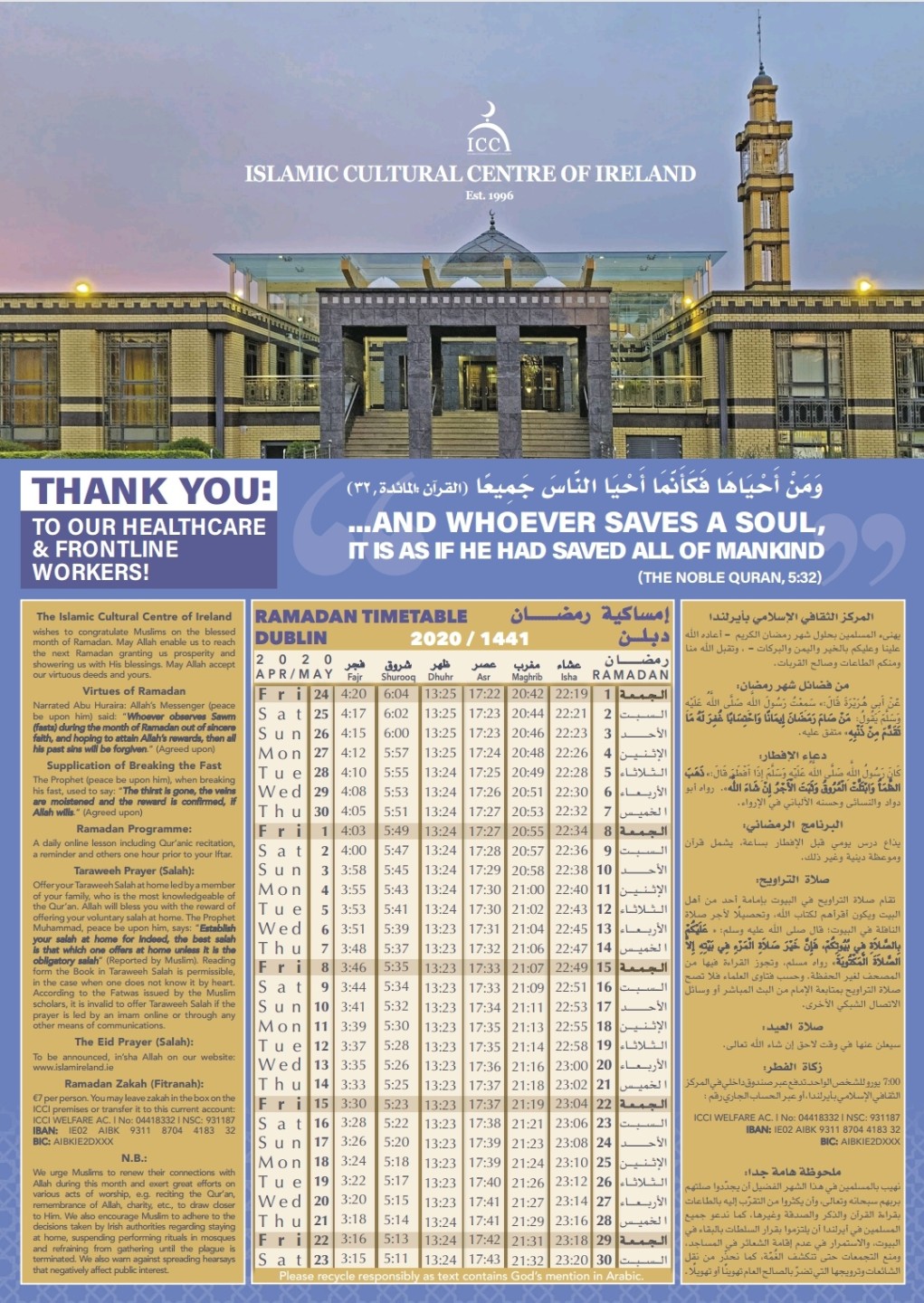 Ramadan 1441/2020 Timetable
