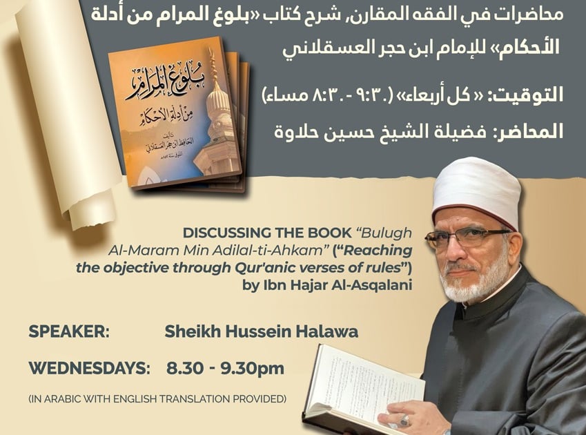 Weekly Fiqh Online Classes