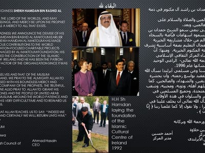 Condolences on the death of HH Sheikh Hamdan Al Rashid Al Maktoum - Gallery image