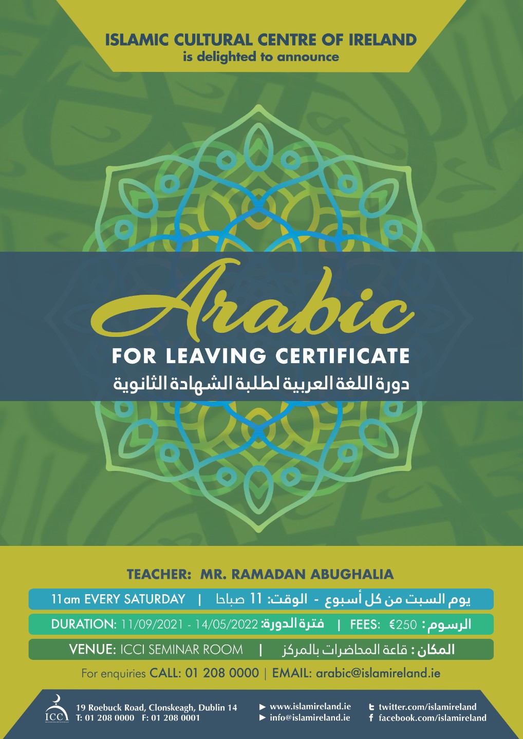 Leaving Certificate: Arabic Classes 2021/2022