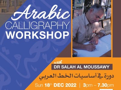 International Arabic Language Day 2022 - Gallery image