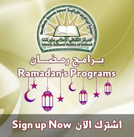 Nurul Huda Quranic School Ramadan Programs
