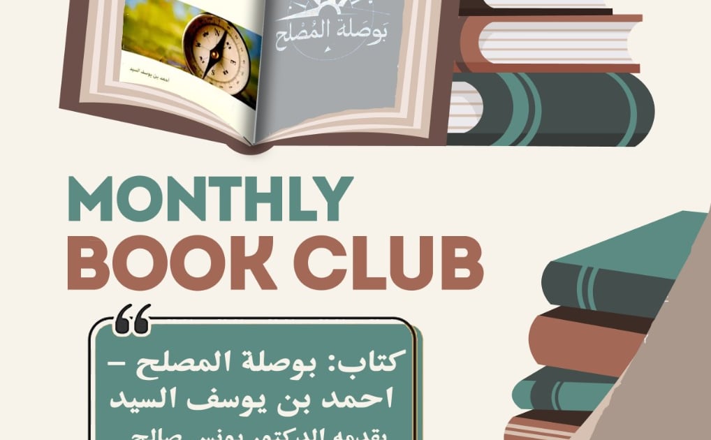 Monthly Book Club: 24th September