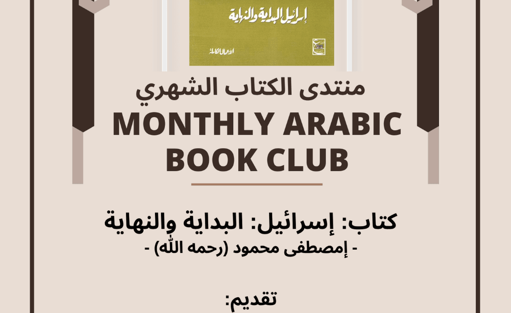 Monthly Arabic Book Club: 3rd December