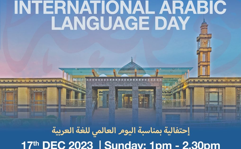 World Arabic Language Day 2023