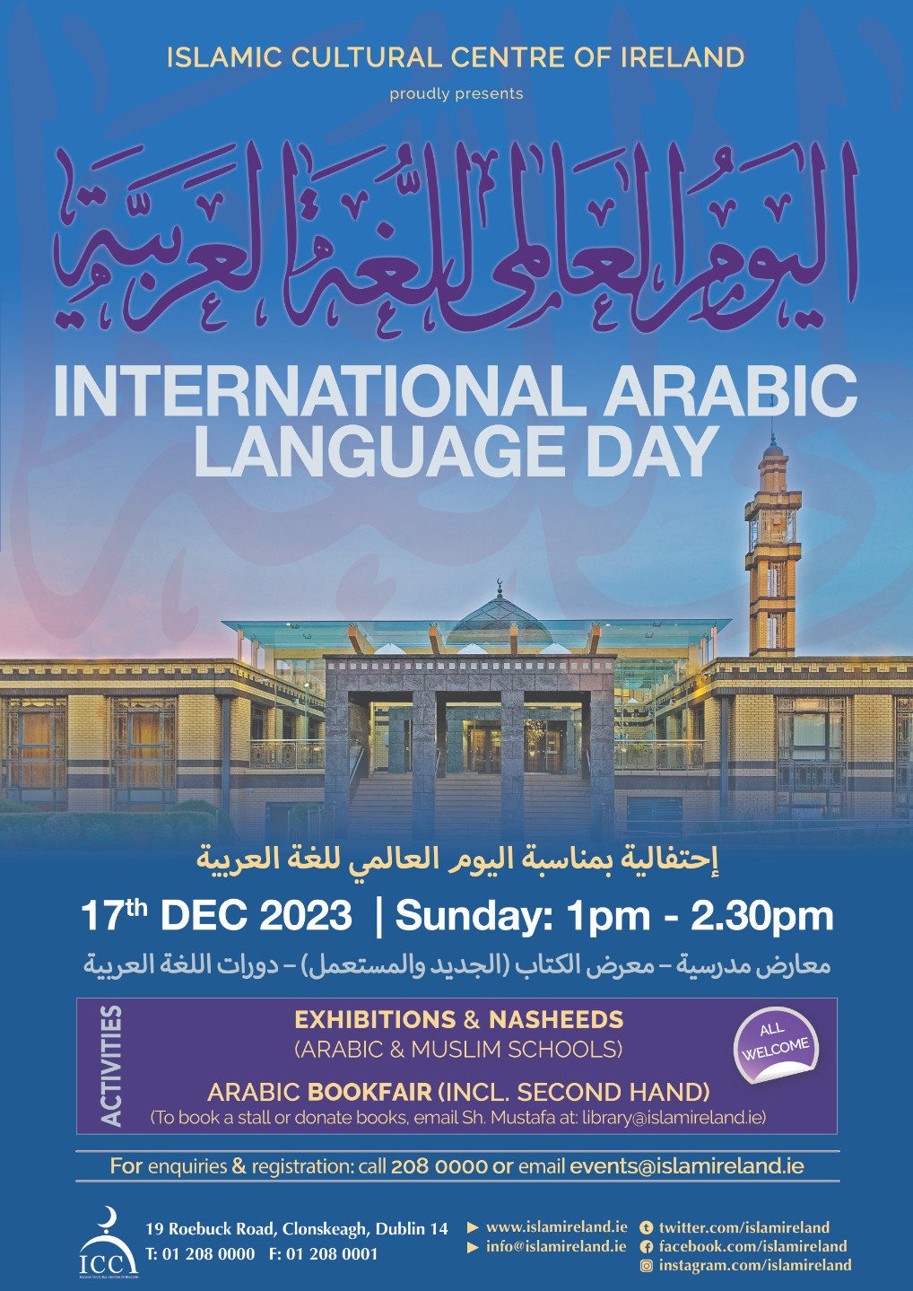 World Arabic Language Day 2023