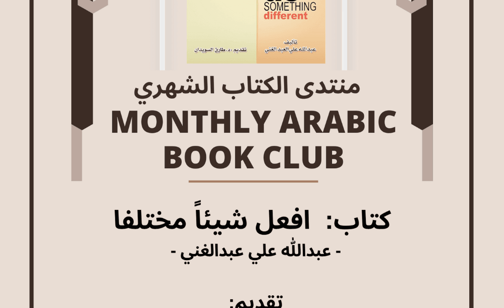Arabic Language Book Club: Sunday 28th January