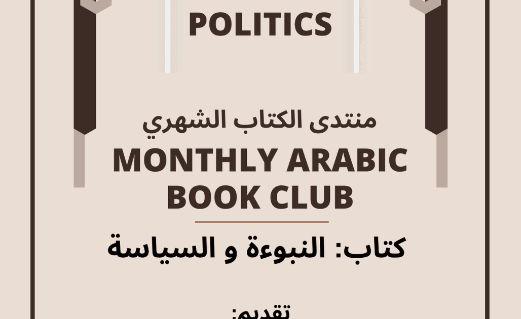 Book Club: September 1st