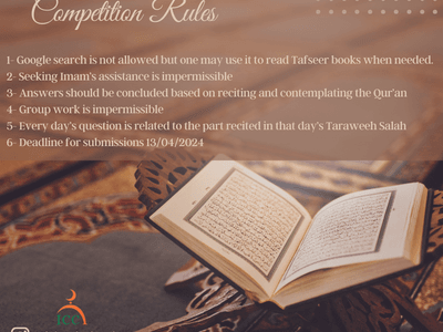 Qur'an Competition Questions: Ramadan 1445/2024 - Gallery image