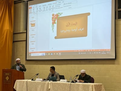 Update: Seminar on the Islamic Will - Gallery image