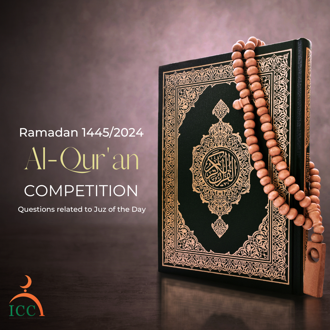 Qur'an Competition Questions: Ramadan 1445/2024