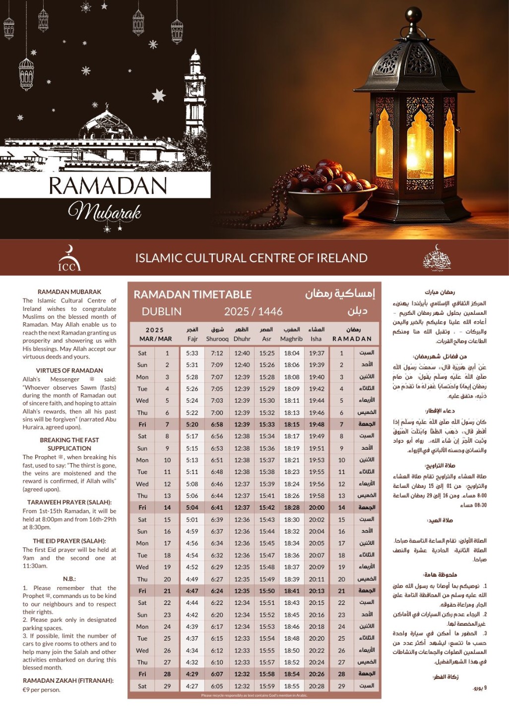 Ramadan Time Table 1446/2025